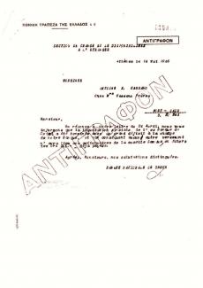ΑΠΑΝΤΗΣΗ ΤΗΣ ΕΘΝΙΚΗ ΣΤΗΝ ΓΑΛΛΙΚΗ ΕΤΑΙΡΕΙΑ CASSANO FRERES 1940-05-14